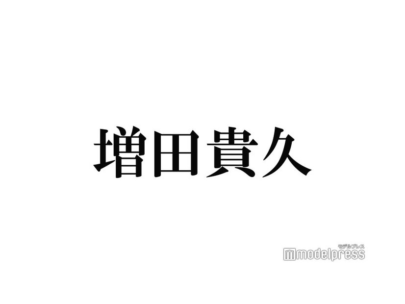 NEWS増田貴久、一目置く後輩の行動とは 食事で奢った時の本音告白