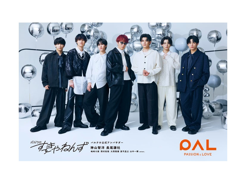 山中一輝、大西風雅、嶋崎斗亜、神山智洋、長尾謙杜、西村拓哉、真弓孟之（提供写真）