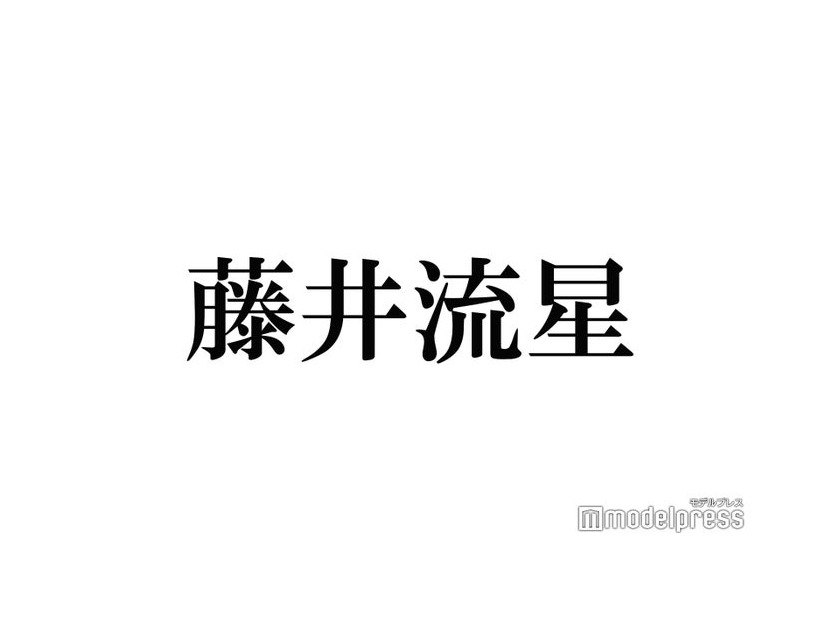 WEST.藤井流星、個人Instagram開設 妹・萩花さん＆夏恋との兄妹3ショット公開