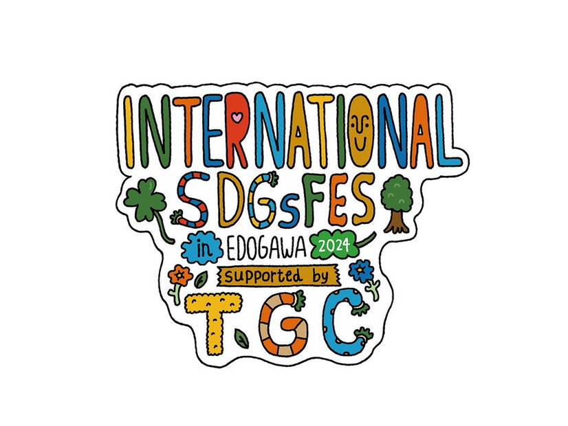 「SDGs FES in EDOGAWA supported by TGC」ロゴ（提供写真）