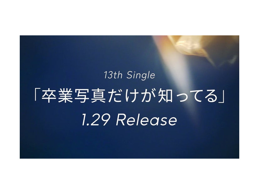 日向坂46（提供写真）