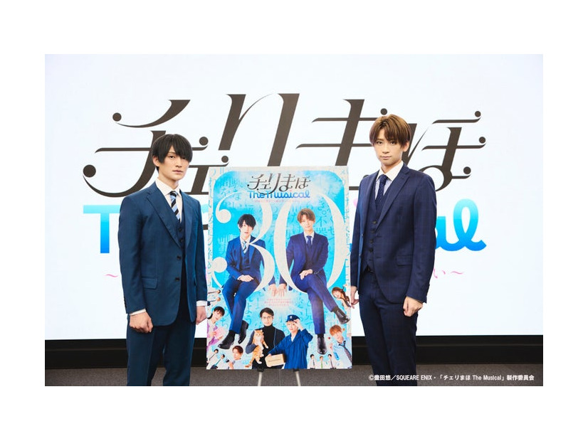 松田凌、荒牧慶彦（C）豊田悠／SQUEARE ENIX・「チェリまほ The Musical」製作委員会