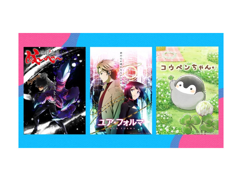 「地獄先生ぬ～べ～」「ユア・フォルマ」「コウペンちゃん」ビジュアル（C）テレビ朝日