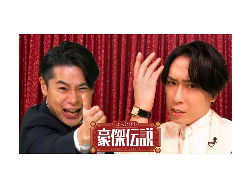 吉村崇、宮舘涼太（C）フジテレビ