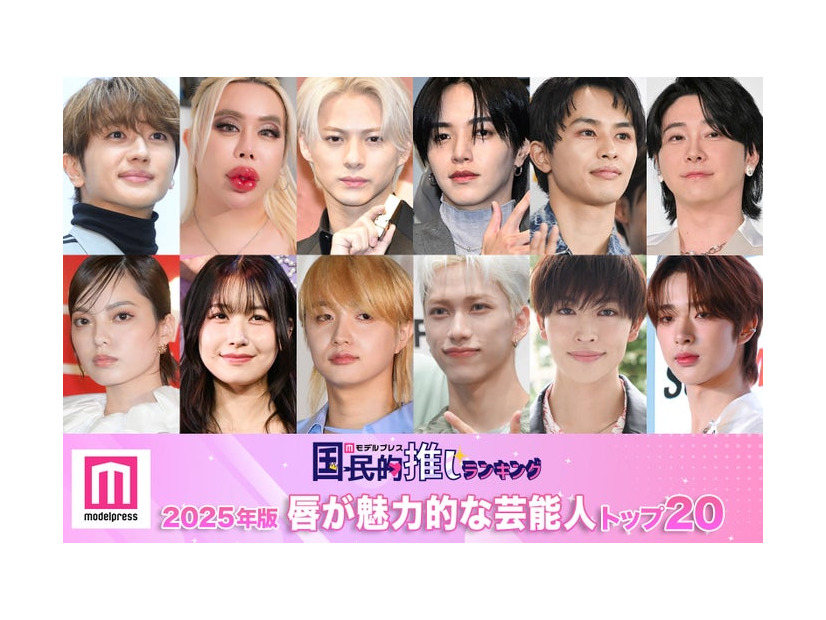 （上段左から）西島隆弘、アレン様、平野紫耀、大平祥生、タクヤ、大森元貴（下段左から）平手友梨奈、MOMONA（笠原桃奈）、JUNON、池崎理人、増子敦貴、トモヤ（C）モデルプレス