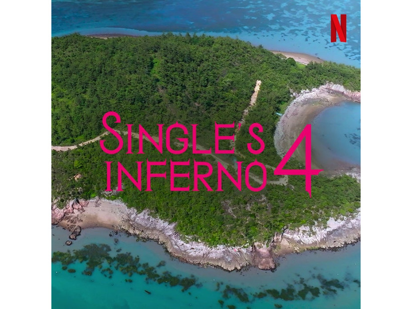 （C）Netflixシリーズ「脱出おひとり島」シーズン1～4独占配信中