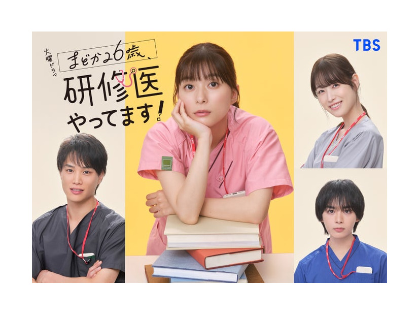 鈴木伸之、芳根京子、高橋ひか、大西流星（C）TBS