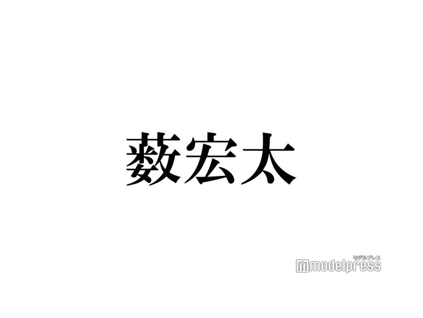timelesz新メンバー原嘉孝に“メンカラ黄緑仲間”Hey! Say! JUMP薮宏太が歓喜「ぼっち解消」