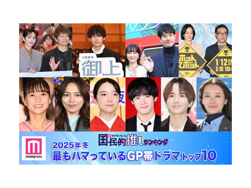 （上段）志尊淳、香取慎吾、松坂桃李、広瀬すず、松山ケンイチ、市川実日子、角田晃広 （下段）芳根京子、川口春奈、上白石萌音、赤楚衛二、板垣李光人、波瑠（C）モデルプレス