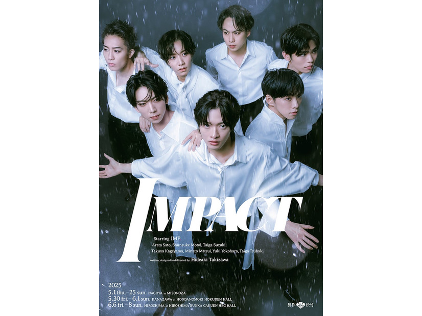 IMP.「IMPACT」キービジュアル（提供写真）