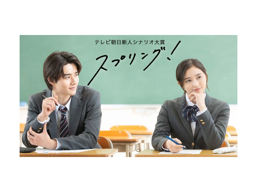 藤岡真威人、井上和「スプリング！」キービジュアル（C）テレビ朝日