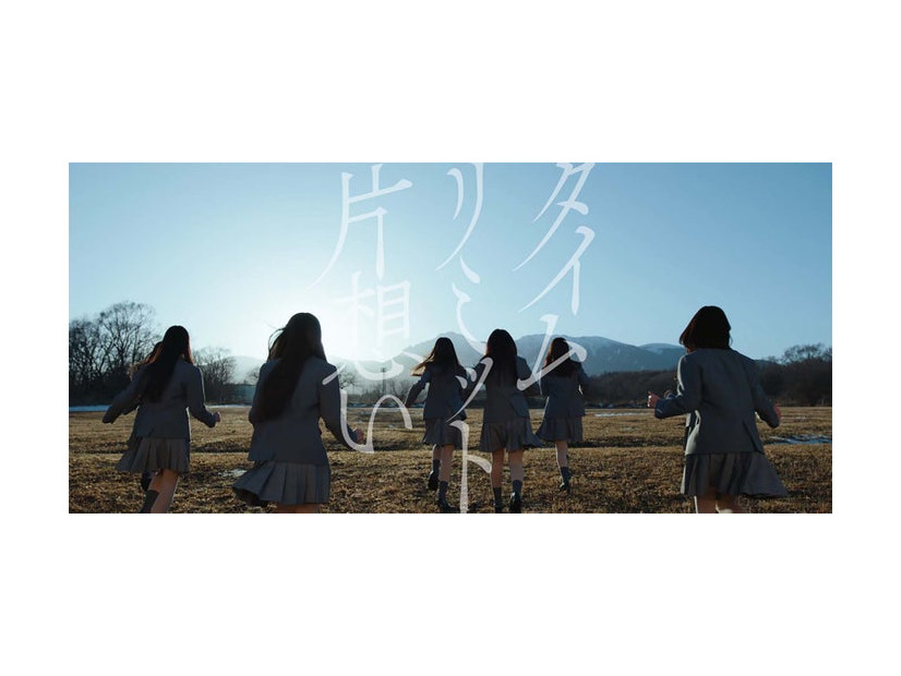 乃木坂46「タイムリミット片想い」YouTubeサムネイル（提供写真）
