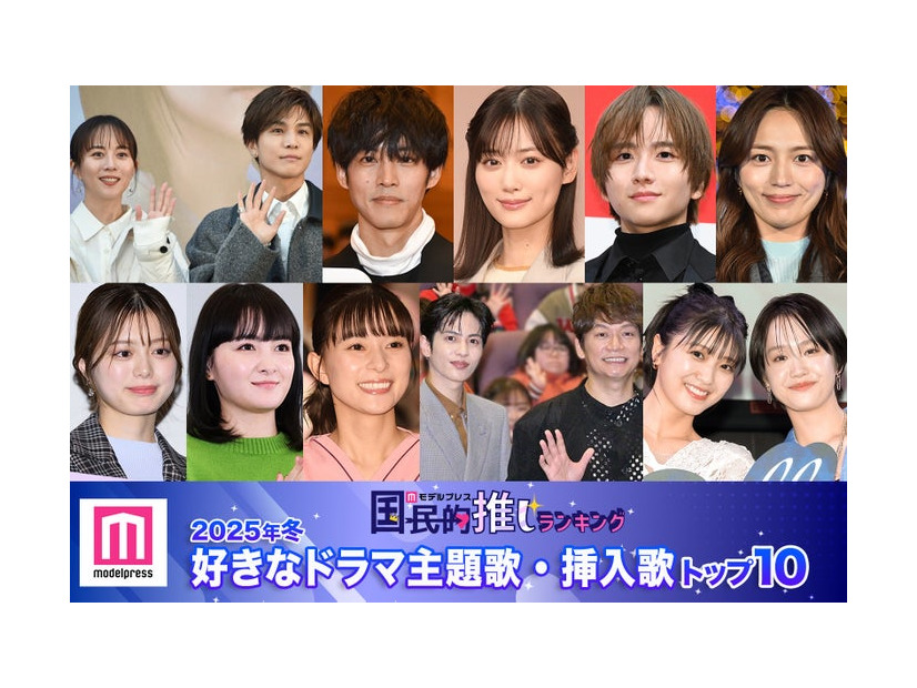 （上段左から）比嘉愛未＆岩田剛典、松坂桃李、山下美月、板垣李光人、川口春奈（下段左から）紺野彩夏、葵わかな、芳根京子、志尊淳＆香取慎吾、工藤美桜＆尾碕真花（C）モデルプレス