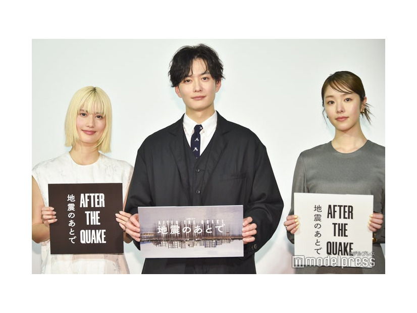 「地震のあとで」完成試写会見に出席した橋本愛、岡田将生、唐田えりか（C）モデルプレス