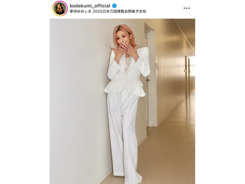 「新鮮で可愛い」倖田來未、すっきりとしたオールホワイトコーデに絶賛の声「めちゃくちゃ似合ってます」