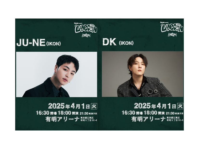 iKON・JU-NE、DK、MADEIN、May J.ら一夜限りの集結 音楽とファッションの祭典「LANDCON 2025」全出演者発表