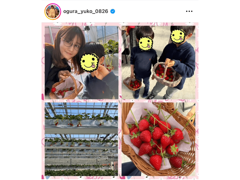 3児の母・小倉優子、子供たちといちご狩りへ！春休み満喫SHOTに反響「素敵な家族」「本当に可愛い」