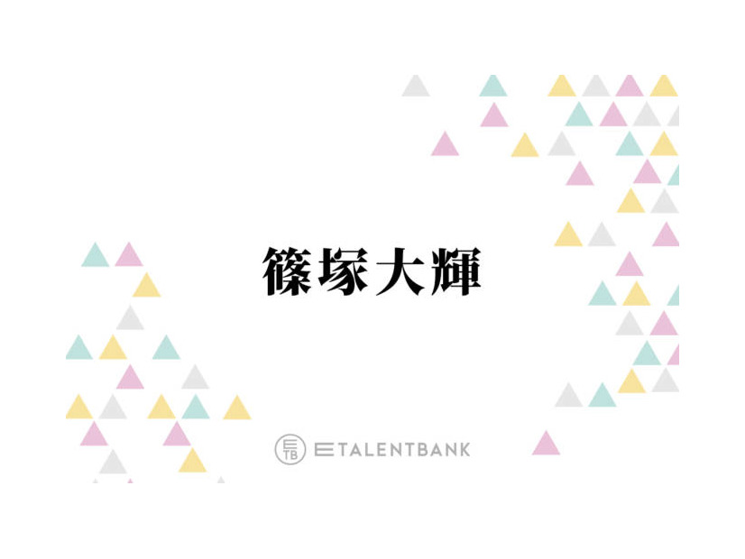 timelesz篠塚大輝、今後チャレンジしてみたい企画を明かす「受験生たちの力になりたいなと思って」