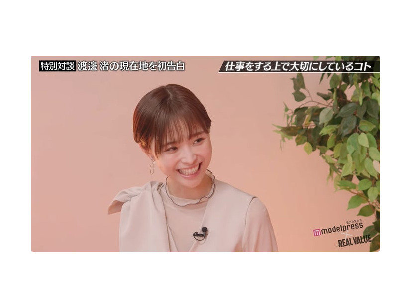 渡邊渚