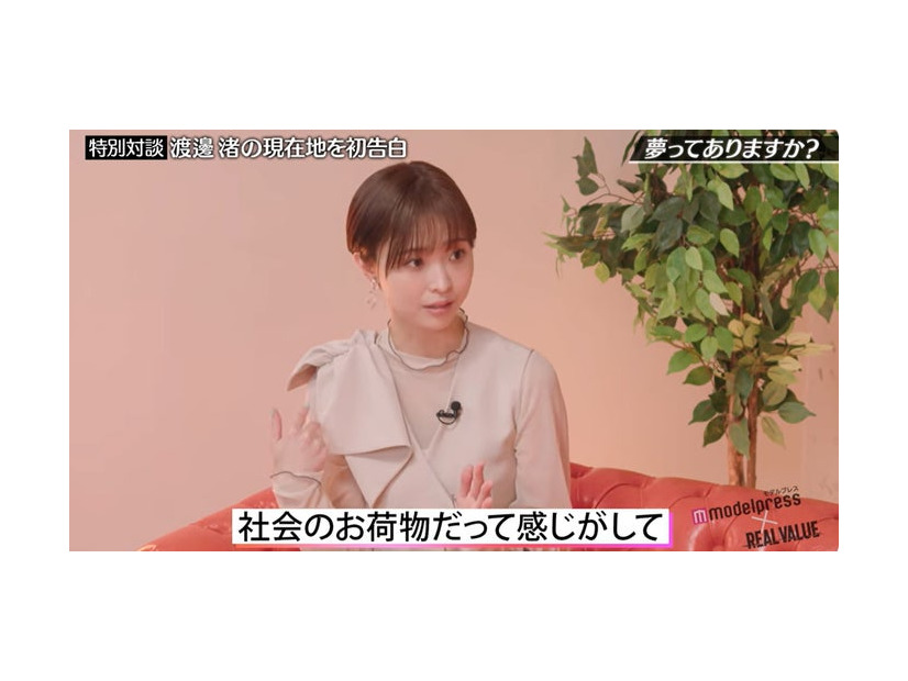 渡邊渚
