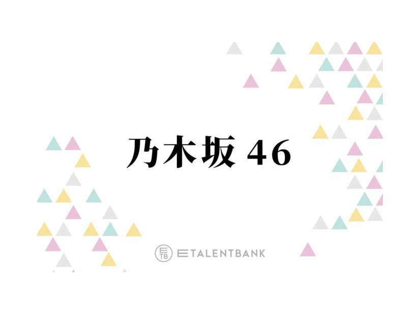 乃木坂46、フレッシュな魅力あふれる6期生が話題沸騰！「タイムリミット片想い」のパフォーマンスに称賛の声