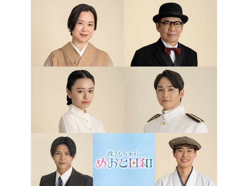 （上段左から）和久井映見、生瀬勝久（中段左から）山本舞香、小関裕太（下段左から）小宮璃央、戸塚純貴（C）フジテレビ