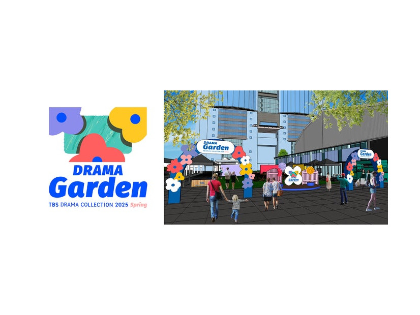 TBS DRAMA Garden／提供画像