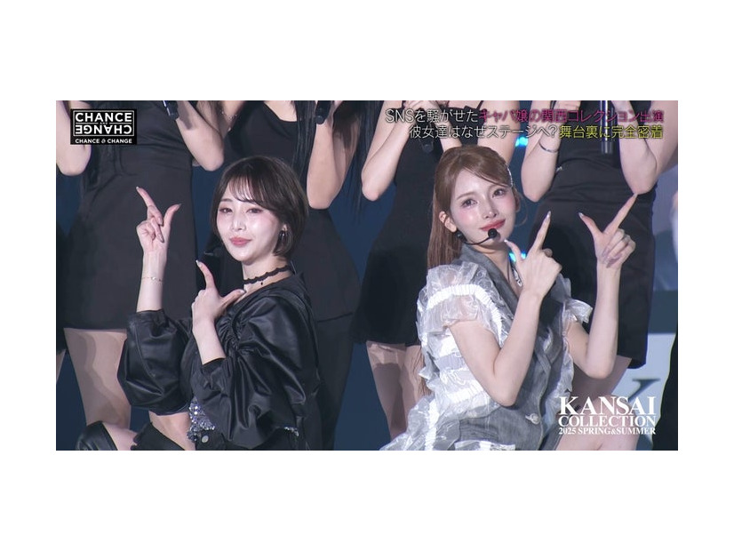 「CHANCE ＆ CHANGE」（C）ABEMAより