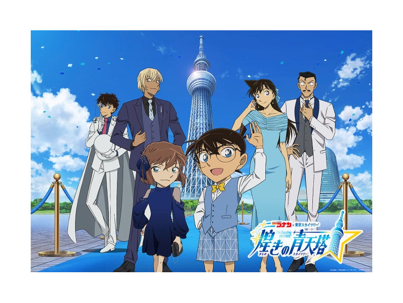（C）青山剛昌／小学館・読売テレビ・TMS 1996 （C）TOKYO-SKYTREE