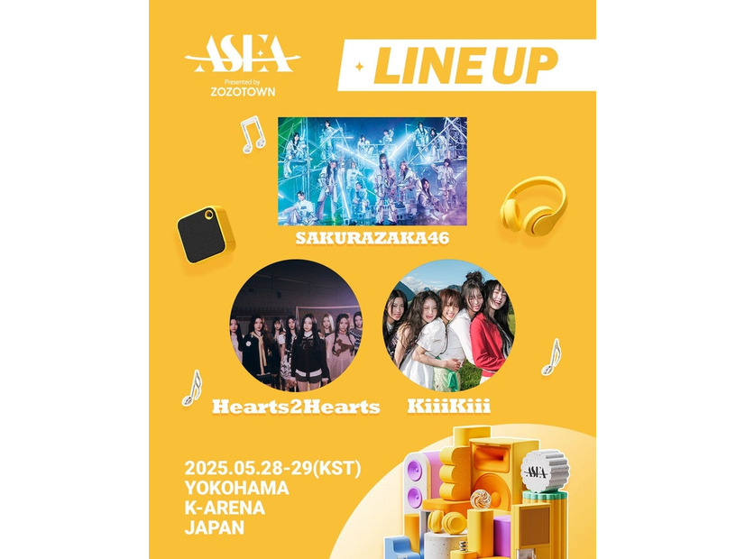 第2回「ASEA 2025 Presented by ZOZOTOWN」（Sony Music Labels Inc.、SMエンターテインメント、STARSHIPエンターテインメント、ASEA組織委員会）