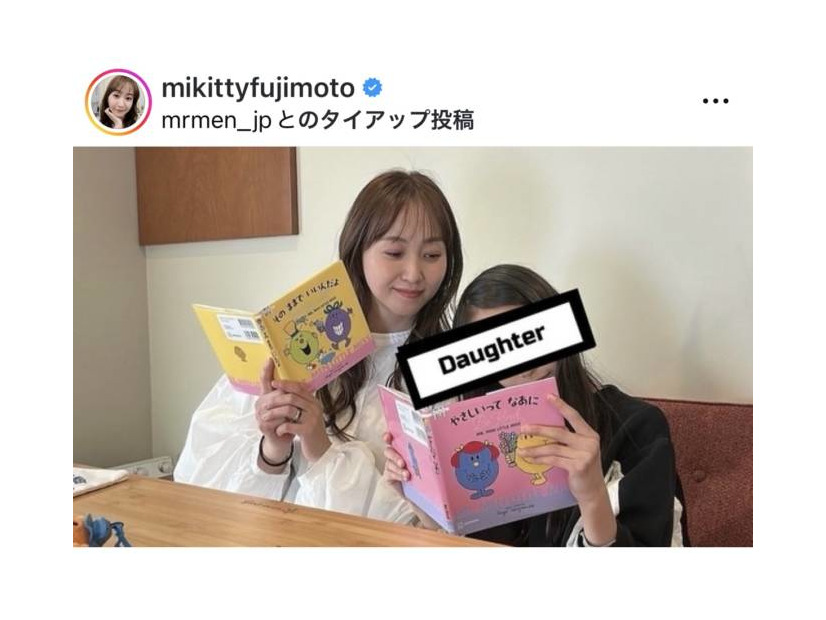 藤本美貴、長女との寄り添いSHOTに反響「素敵な親子」「自慢のママ」