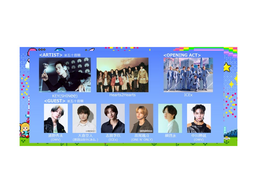 （上段左から）KEY、Hearts2Hearts、ICEx（下段左から）浦野秀太、大倉空人、志賀李玖、高尾颯斗、綱啓永、中川勝就（提供写真）