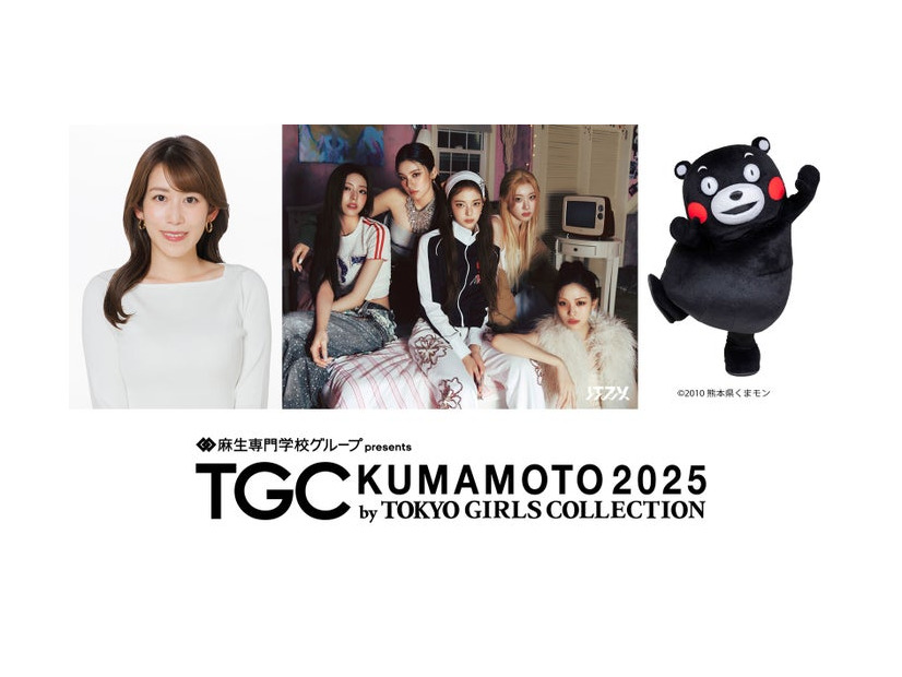 （左から）中川安奈、ITZY、くまモン（提供写真）