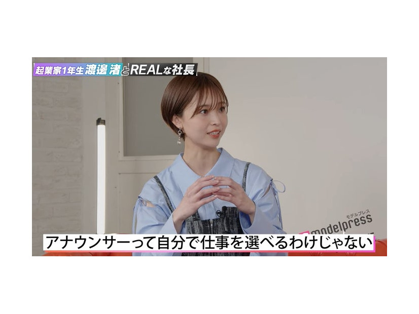 渡邊渚