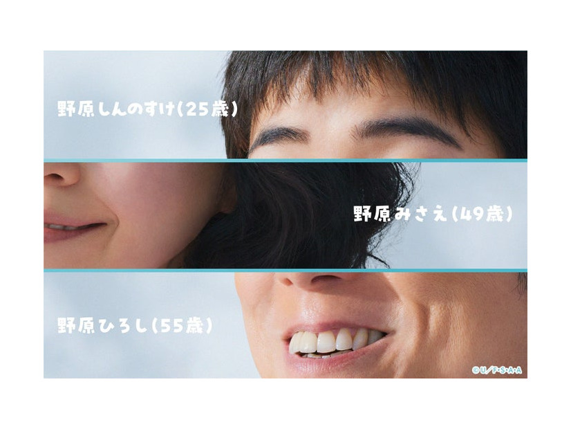 「クレヨンしんちゃん」公式Xより