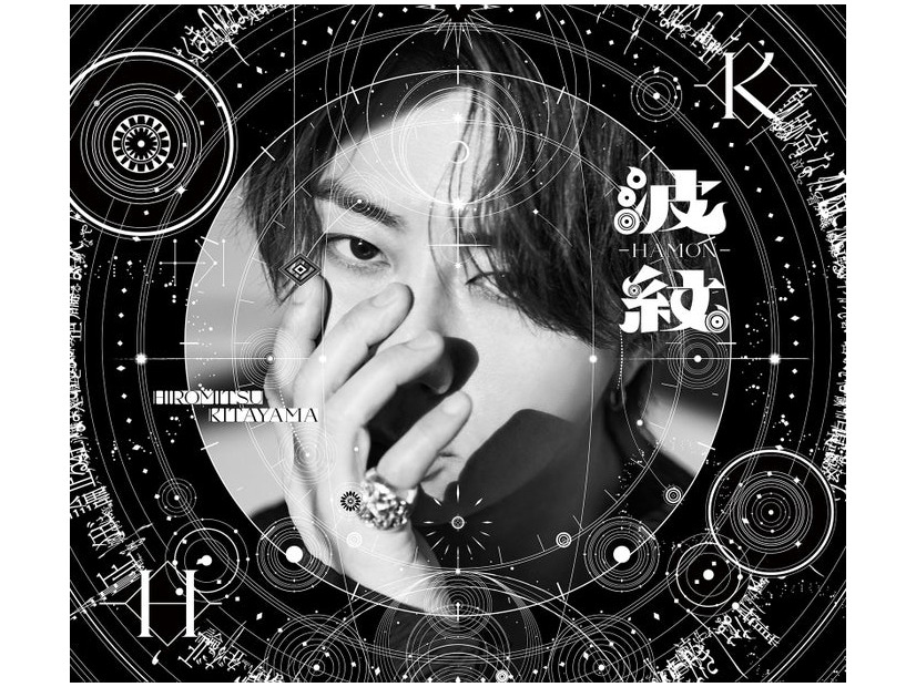 2ndアルバム『波紋-HAMON-』CDジャケット：通常版（提供写真）