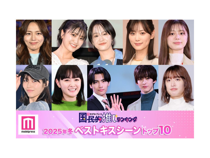 （上段左から）川口春奈、工藤美桜、尾碕真花、山下美月、紺野彩夏（下段左から）秋田汐梨、葵わかな、武藤潤、伊藤あさひ、門脇麦（C）モデルプレス