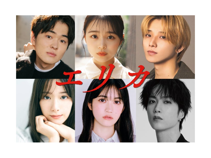 （上段左から）望月歩、林芽亜里、高尾颯斗（下段左から）葉月くれあ、小泉萌香、藤原樹（C）2026「エリカ」製作委員会