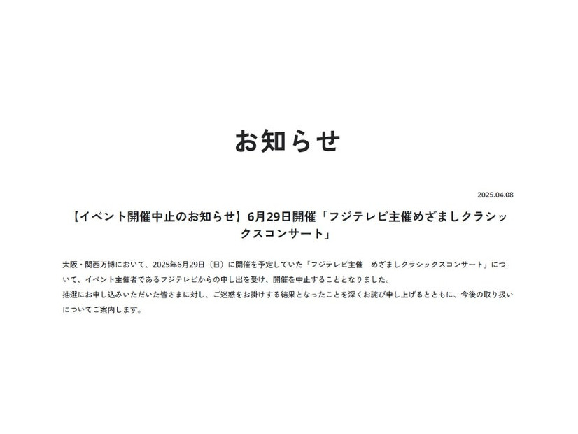 EXPO 2025 大阪・関西万博公式Webサイトより