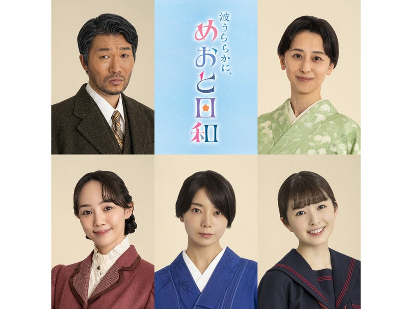 （上段左から）高橋努、紺野まひる（下段左から）咲妃みゆ、森カンナ、小川彩（C）フジテレビ