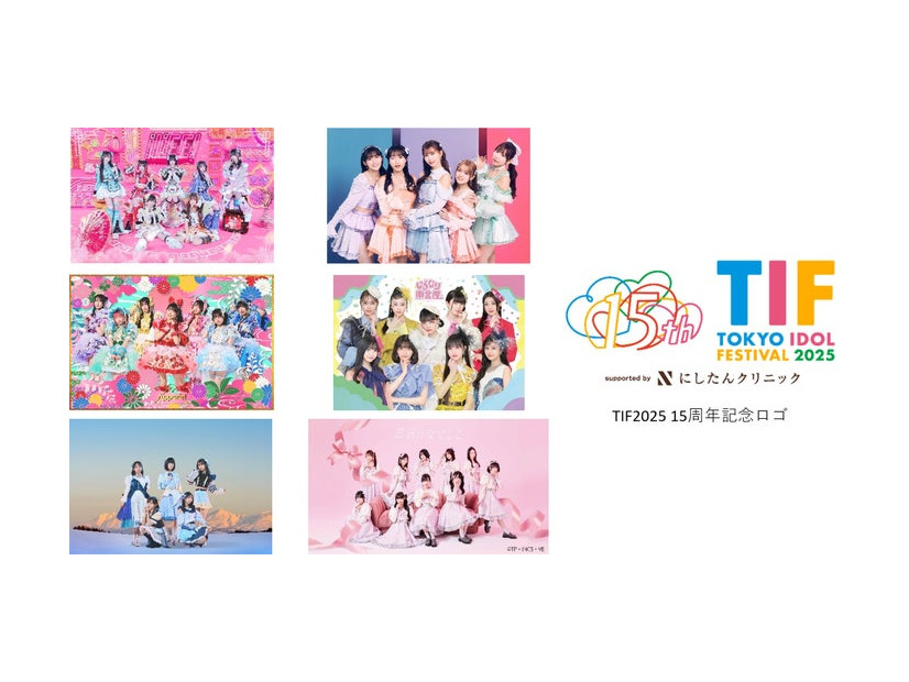 「TOKYO IDOL FESTIVAL 2025」（提供写真）