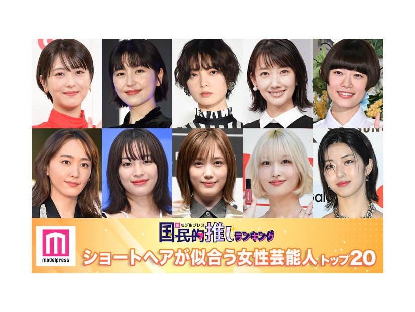 （上段左から）浜辺美波、長澤まさみ、平手友梨奈、波瑠、杉咲花（下段左から）新垣結衣、広瀬すず、本田翼、モモ、YUUKI（C）モデルプレス