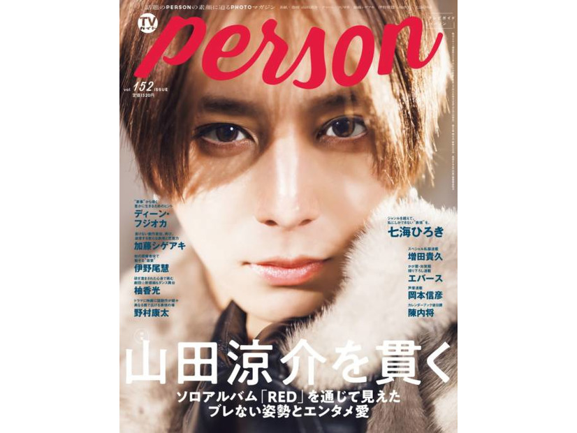 山田涼介、力強いまなざしが際立つアップSHOT！ソロツアーを前に意気込み語る「新鮮に驚いてもらえたら」