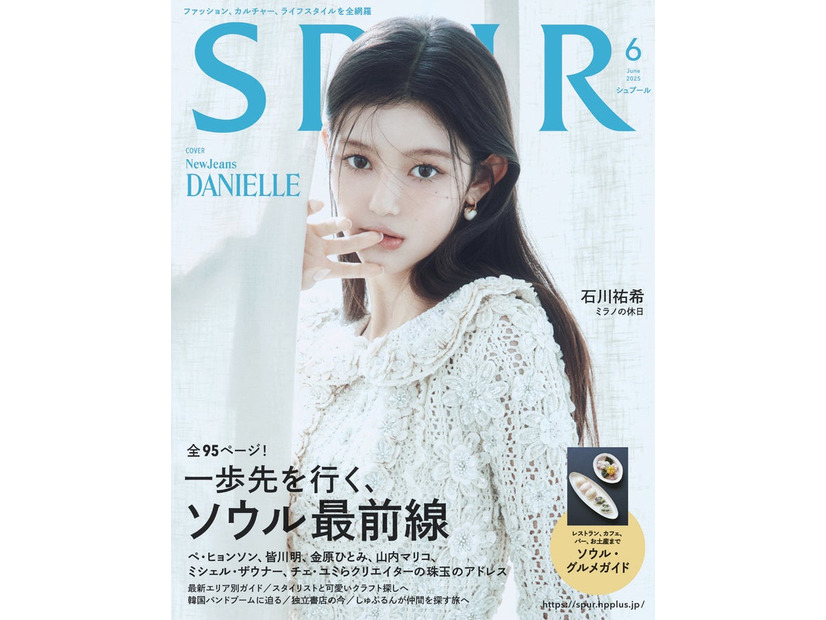 ダニエル（C）SPUR2025年6月号通常版／集英社 撮影／JONGHA PARK