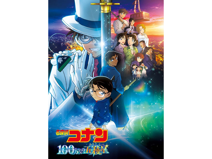 劇場版「名探偵コナン　100万ドルの五稜星」（C）2024 青山剛昌／名探偵コナン製作委員会