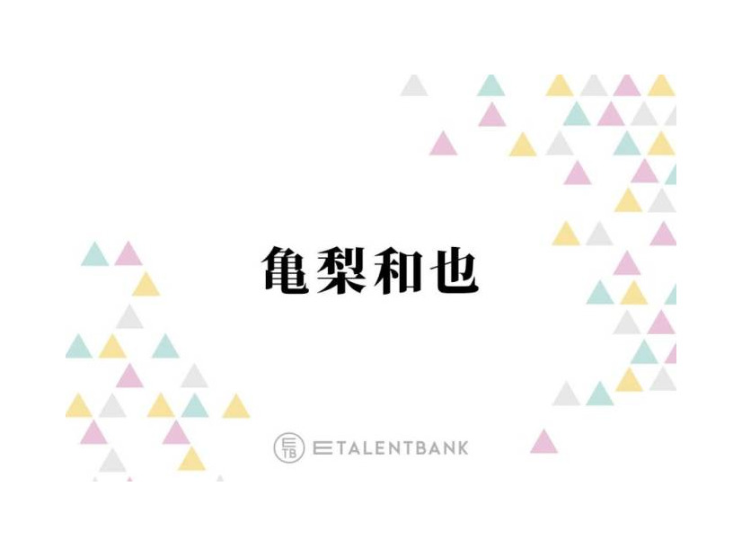 亀梨和也、“かつお粉”の意外な使い道を紹介！絶品唐揚げレシピ「美味しい！」「サクサク」
