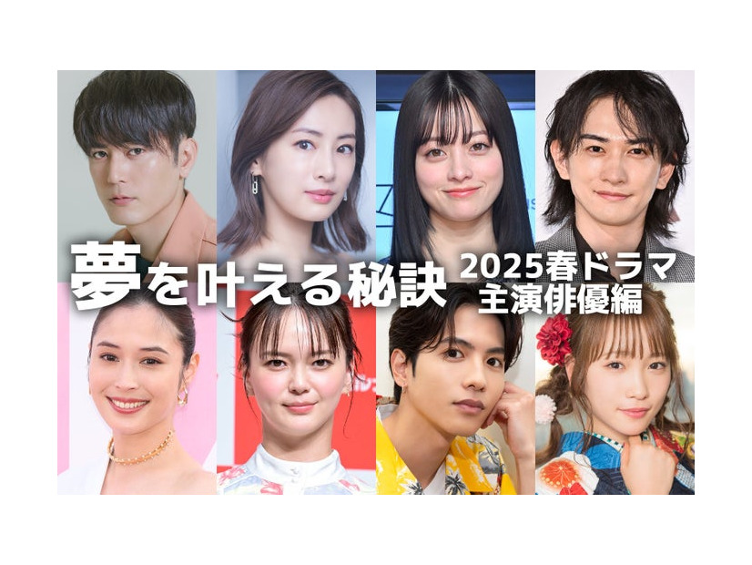 （上段）間宮祥太朗、北川景子、橋本環奈、町田啓太（下段）広瀬アリス、多部未華子、志尊淳、川栄李奈（C）モデルプレス