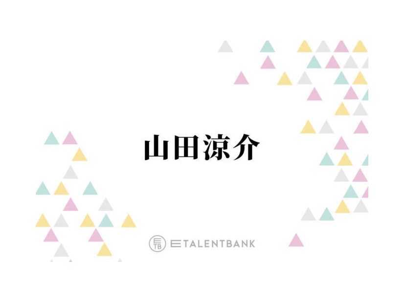 山田涼介、有岡大貴が作曲したソロ曲の制作秘話を明かす「知念と有岡と3人で飲んでて…」