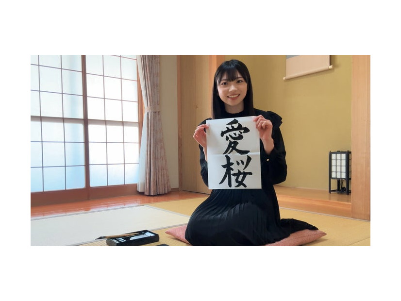 佐藤愛桜／櫻坂46YouTubeチャンネル「櫻坂チャンネル」より