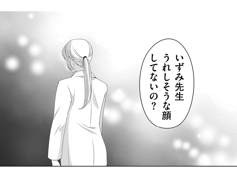 「母からの圧」で復縁したものの…モヤる【あのブスにできて私たちが結婚できないわけがない＃44】